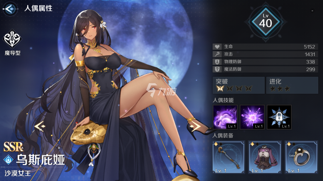 复苏的魔女蛇女是谁 蛇女阵容搭配教程截图