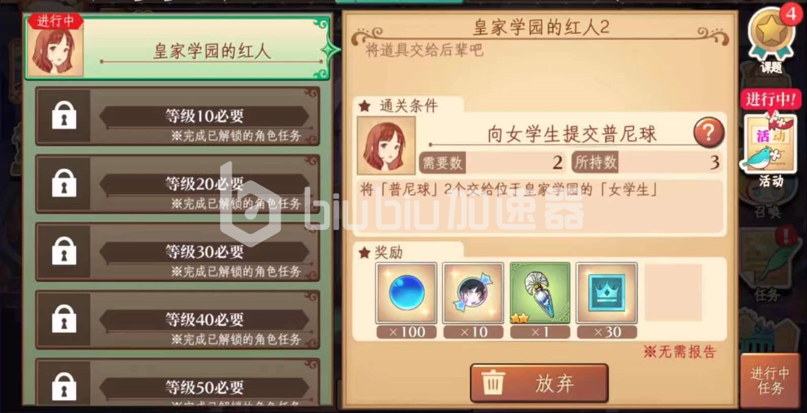 炼金工房布蕾塞尔的炼金术士苏菲怎么样 炼金工房苏菲盘点截图