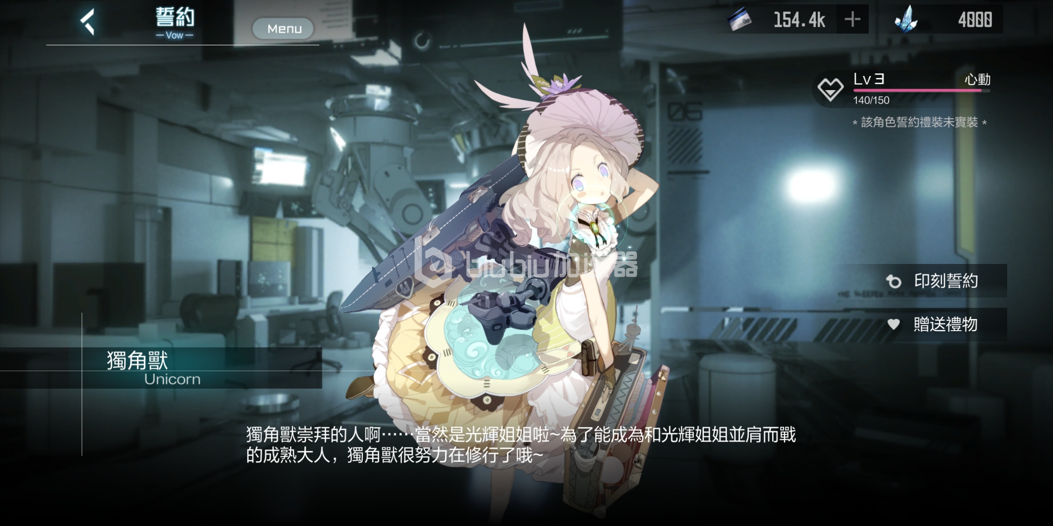 黑潮深海觉醒怎么回复心情 心情回复方法盘点截图