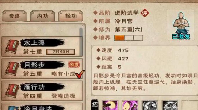烟雨江湖无需雁行怎么拿桃木剑 拿桃木剑方法技巧截图
