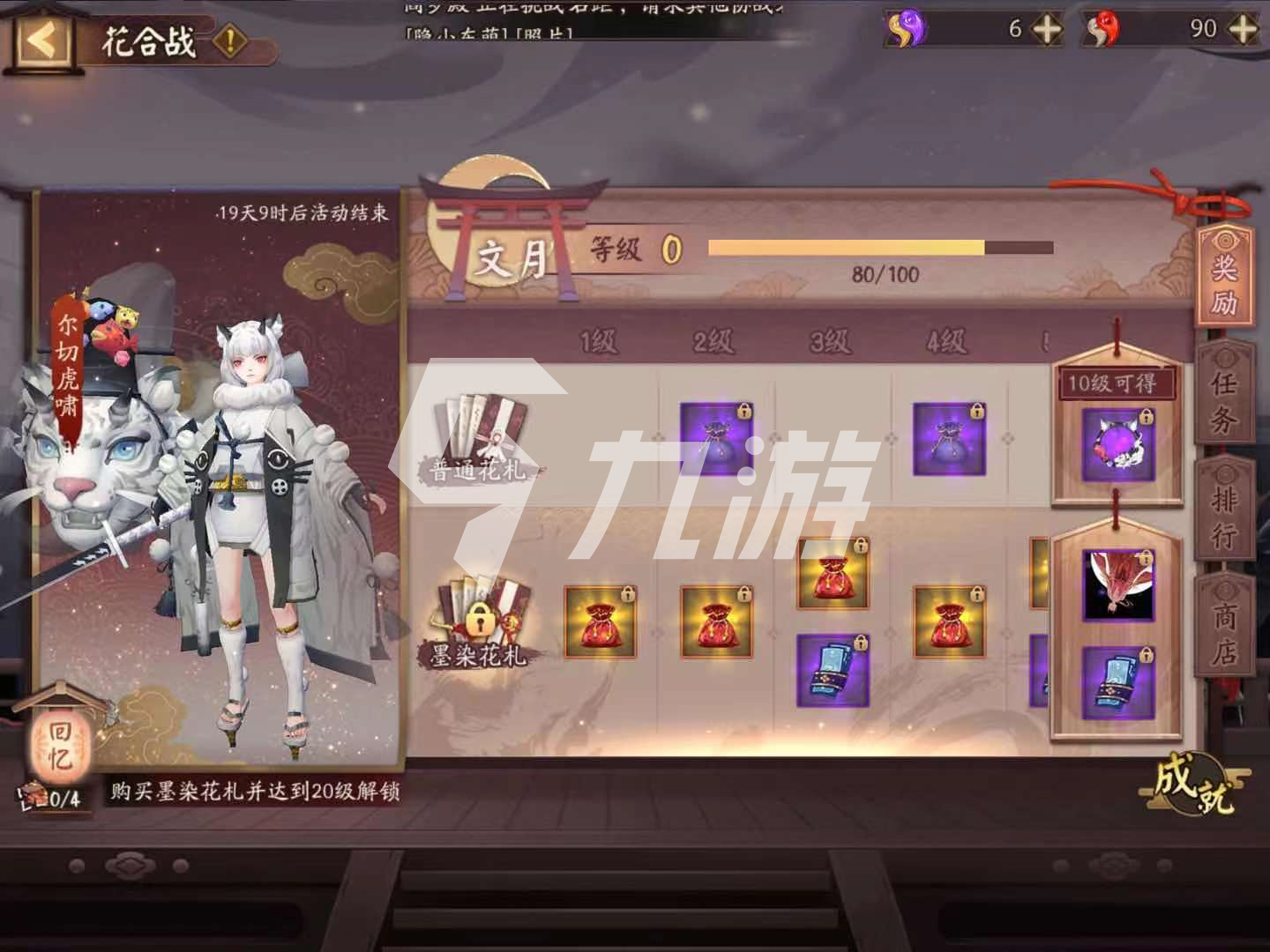 阴阳师花合战文月值得购买吗 花合战文月价值分析截图