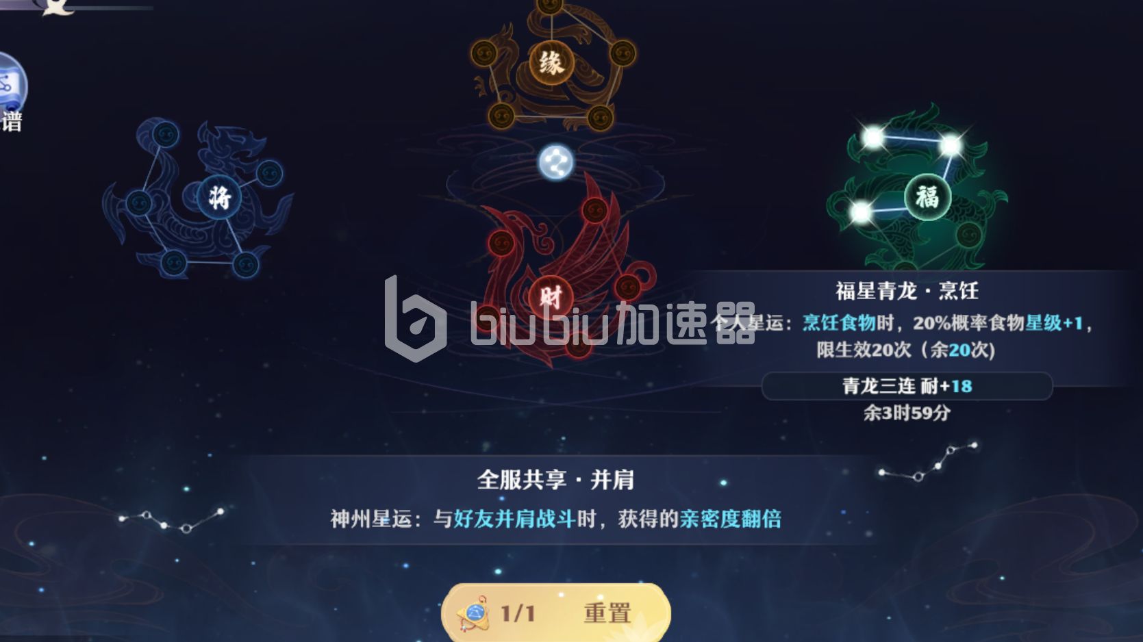 梦幻新诛仙怎么触发奇缘 梦幻新诛仙奇缘教程截图