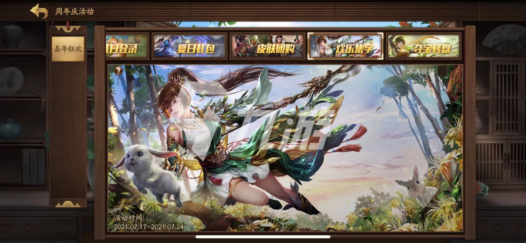 新三国杀神秘商店哪个值得购买 神秘商店购买分析截图