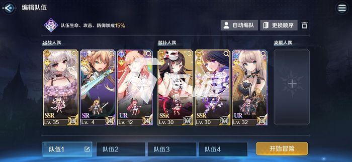 复苏的魔女二队怎么组 复苏的魔女组队指南截图