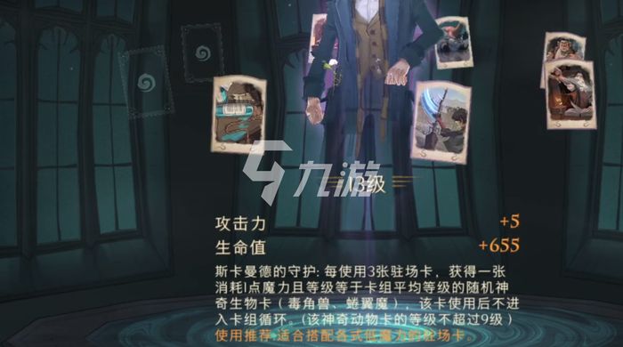 哈利波特魔法觉醒传奇卡牌有哪几款 传奇卡牌盘点截图