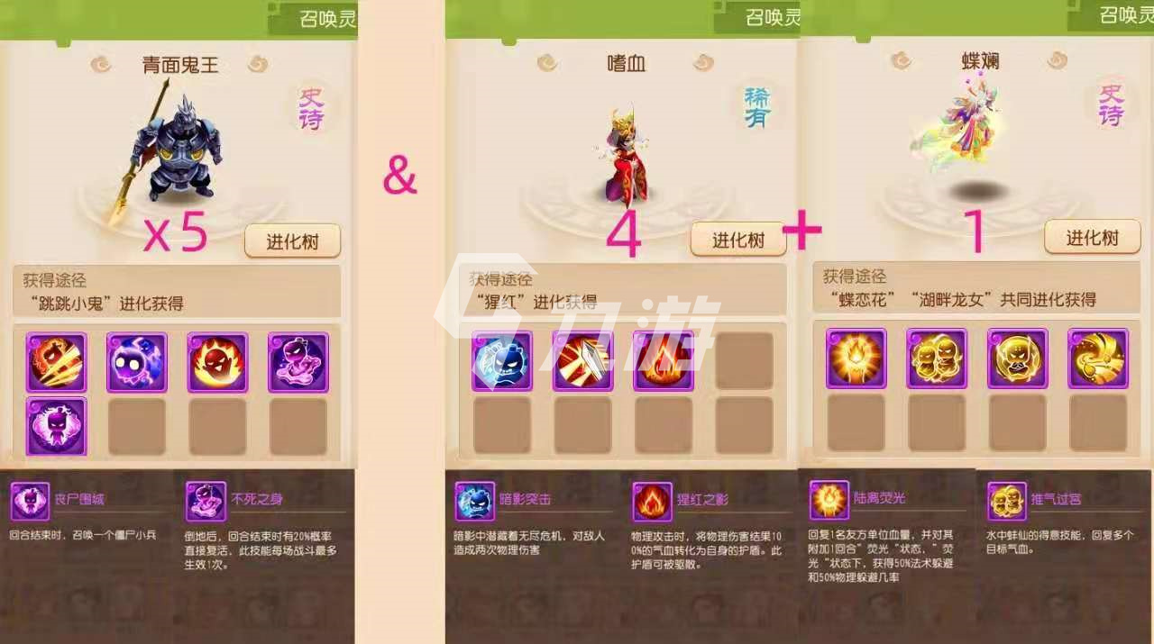 梦幻西游游戏手机版第三期探险者之旅阵容分享 探险者之旅怎么玩截图