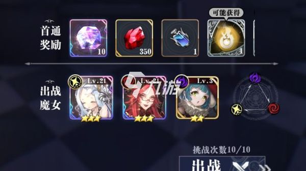 爆裂魔女怎么关闭自动攻击 手动释放技能教程截图