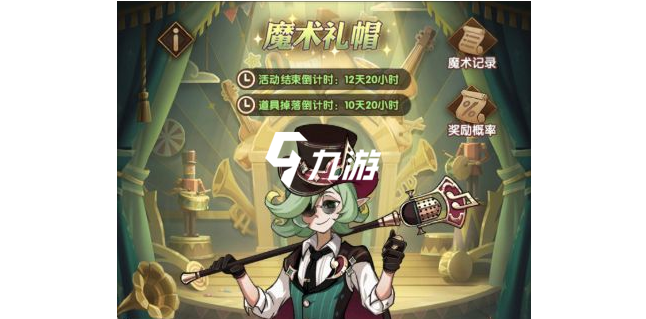 剑与远征魔术礼帽怎么抽奖 及魔术券怎么获得截图