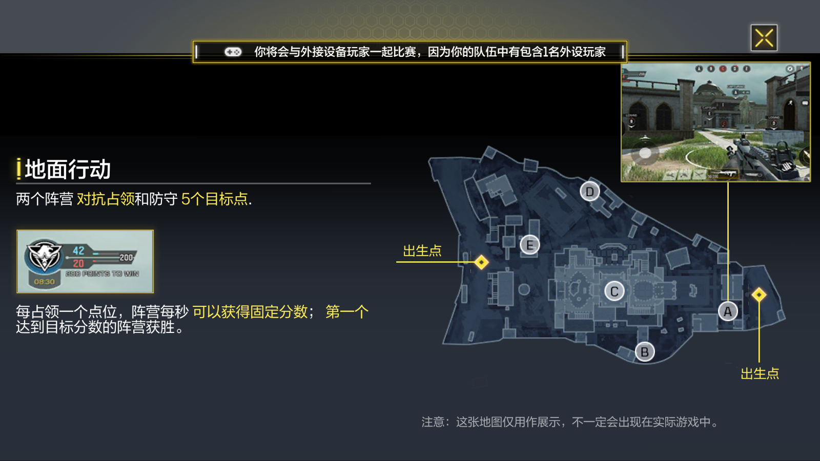 使命召唤游戏手机版新地图阿尼亚禁区怎么打 阿尼亚禁区玩法解析截图