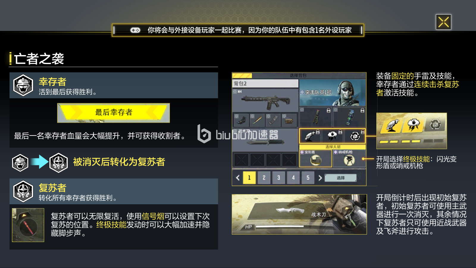 使命召唤游戏手机版总部战模式怎么玩 总部战模式玩法详解截图