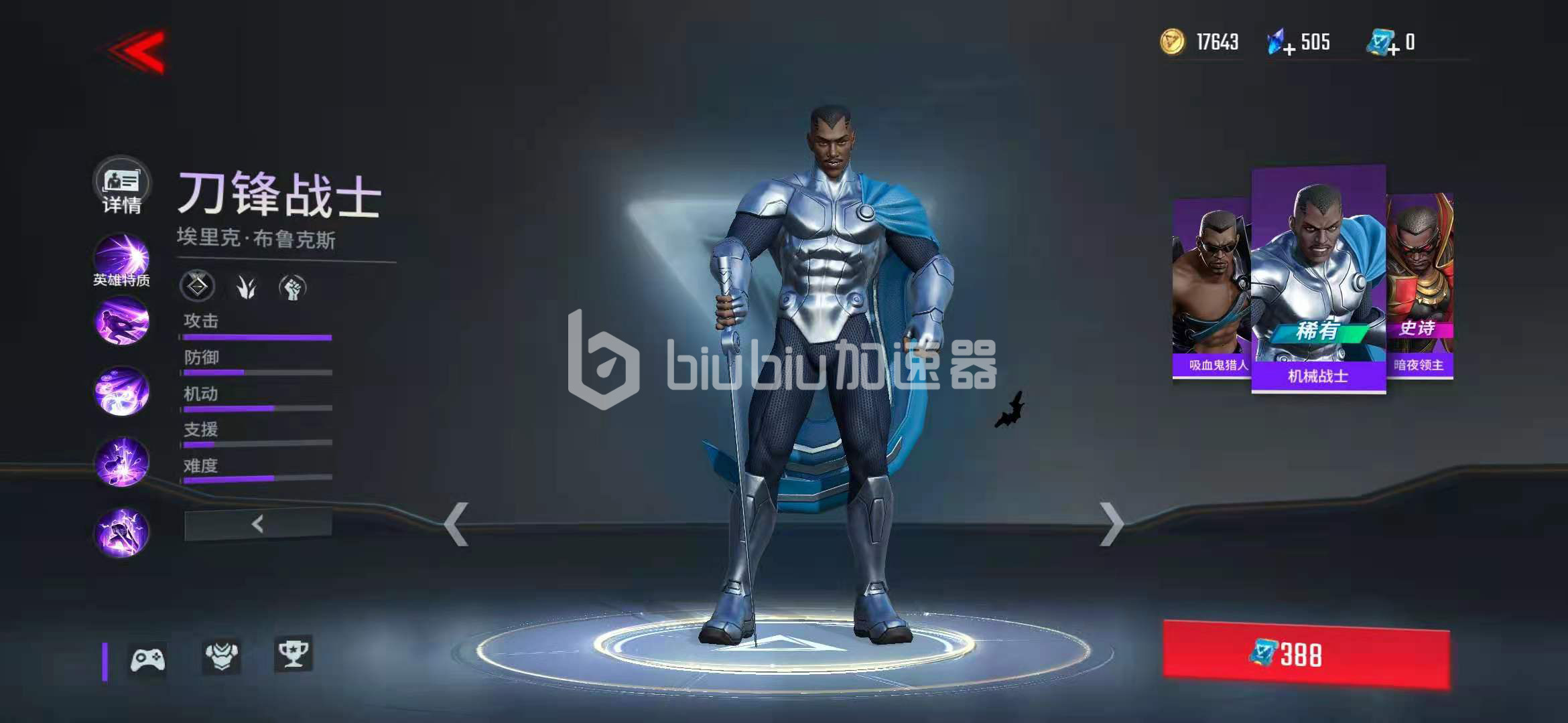 漫威超级战争刀锋怎么打野 刀锋打野攻略截图