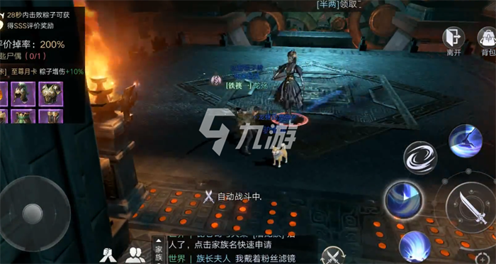 新盗墓笔记青金石有没有用 青金石作用介绍截图