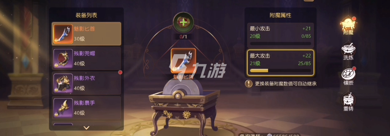 有杀气童话2如何提高武器装备 提高武器装备教程截图