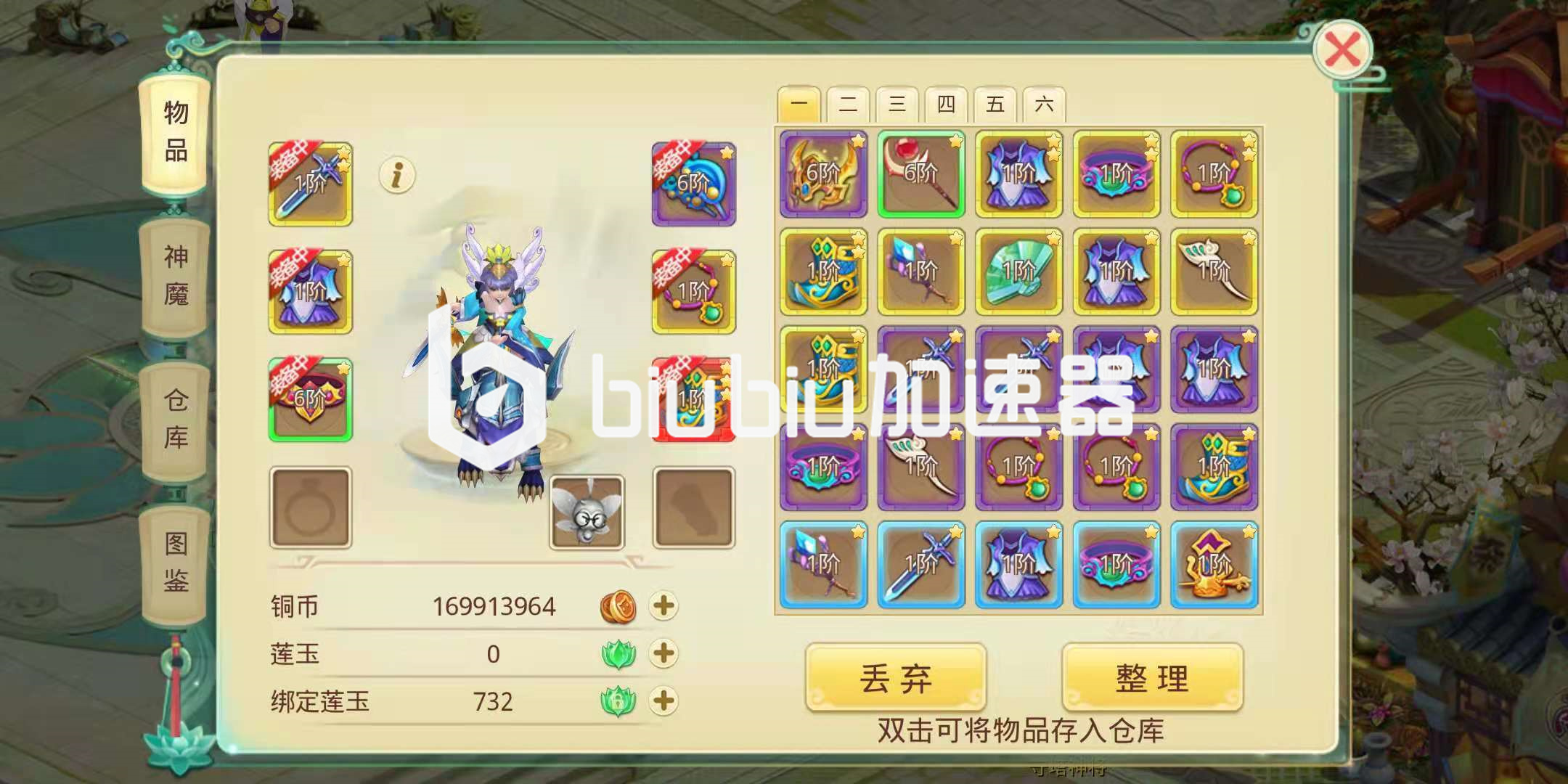 思仙游戏手机版境界丹怎么用 境界丹用法盘点截图