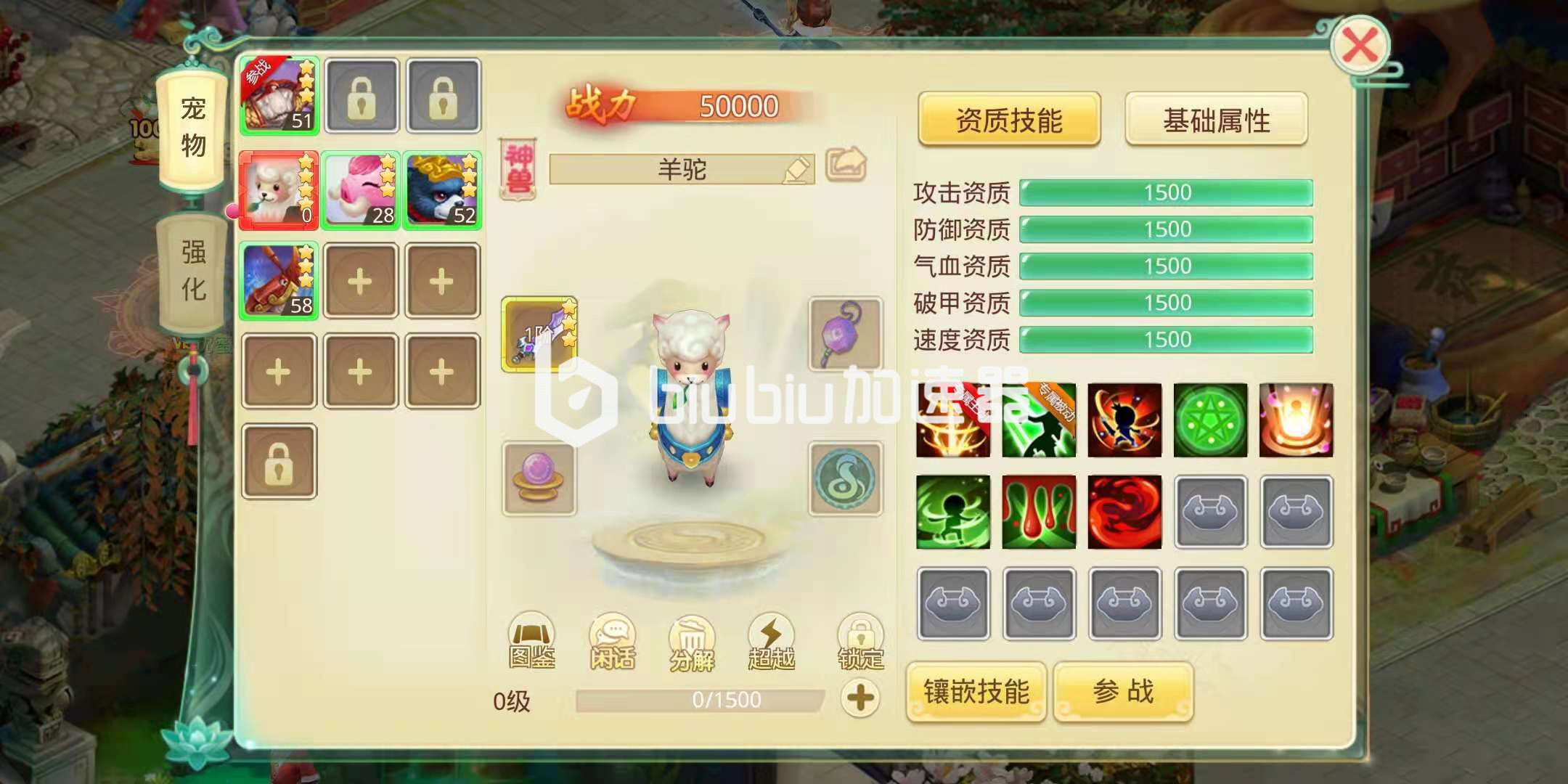 思仙游戏手机版仙兽神兽圣兽哪些好 仙兽神兽圣兽指引截图