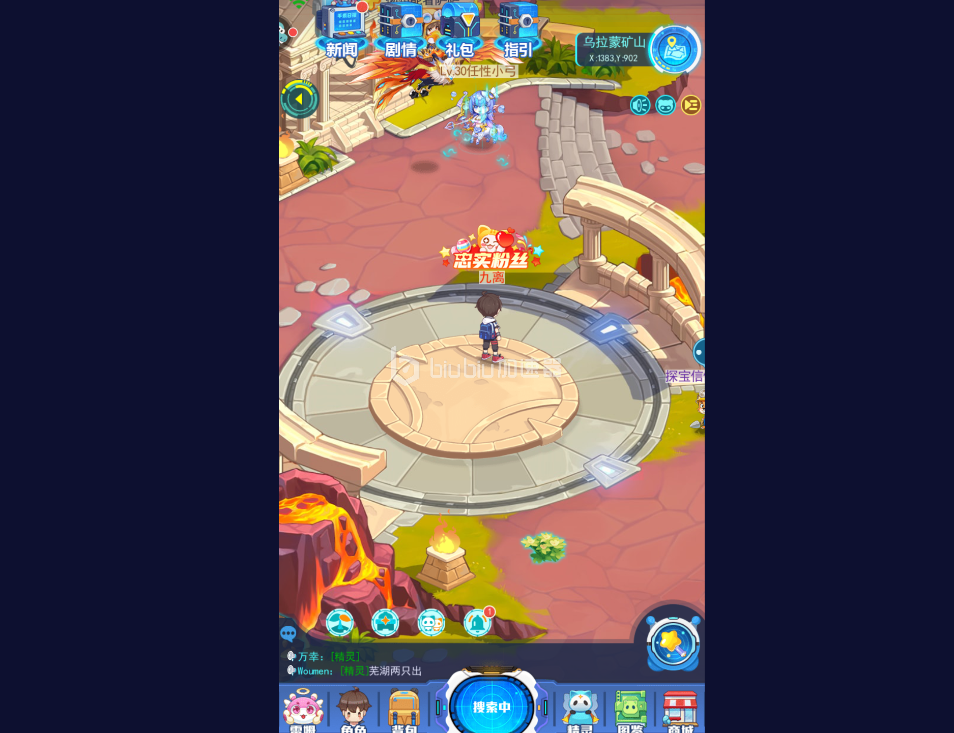 超级精灵手表爆炸后的矿洞怎么过去 矿洞过去方法盘点截图