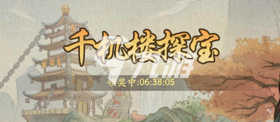 叫我大掌柜千机楼如何探宝 千机楼探宝教程截图