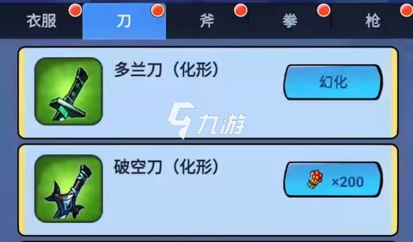 火柴人归来哪些武器好 强势武器有哪几款截图