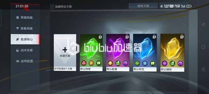 漫威超级战争能玩闪电侠吗 闪电侠英雄能够玩吗截图