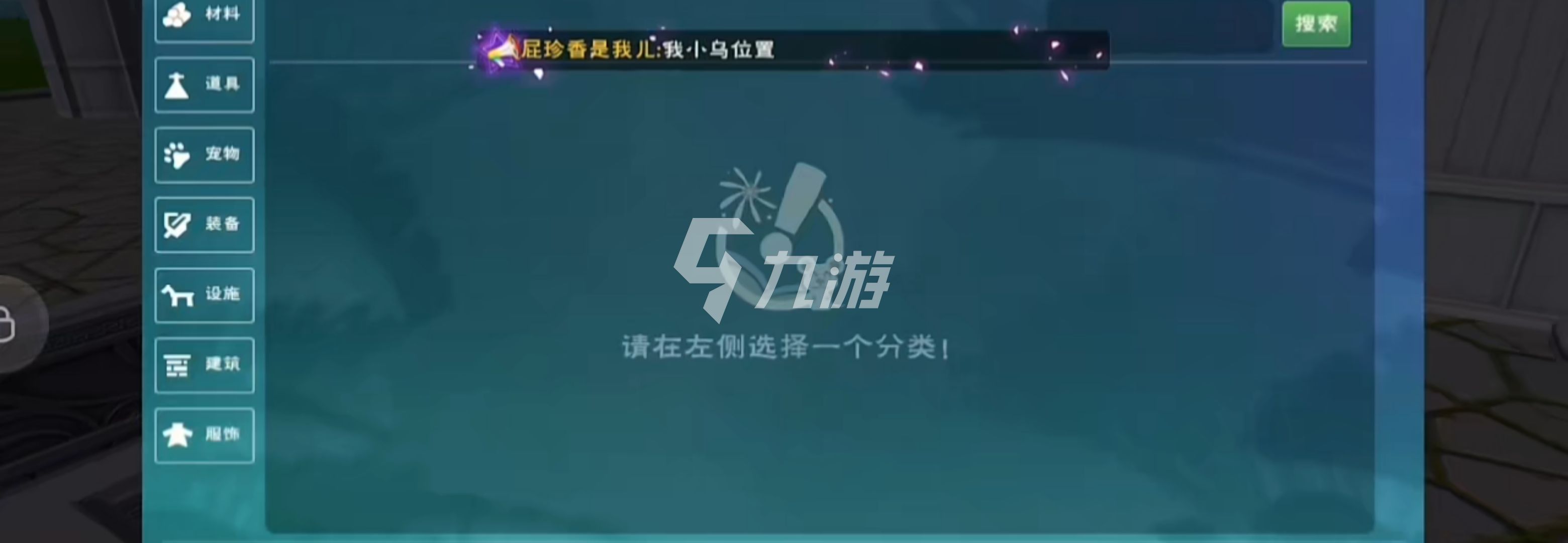 创造与魔法旧日钢矿沉眠之海位置在哪 沉眠之海概览截图