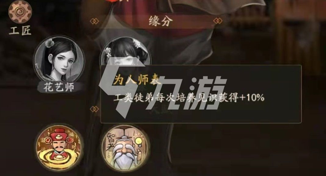 叫我大掌柜工匠门客哪些好 工匠门客盘点截图
