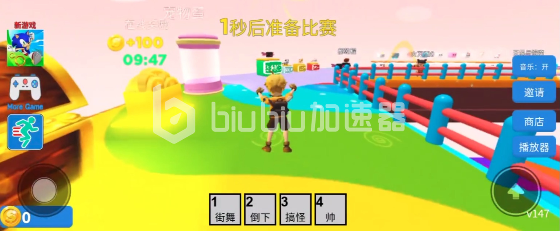 罗布乐思健身模拟器怎么重生 健身模拟器怎么加快重生截图