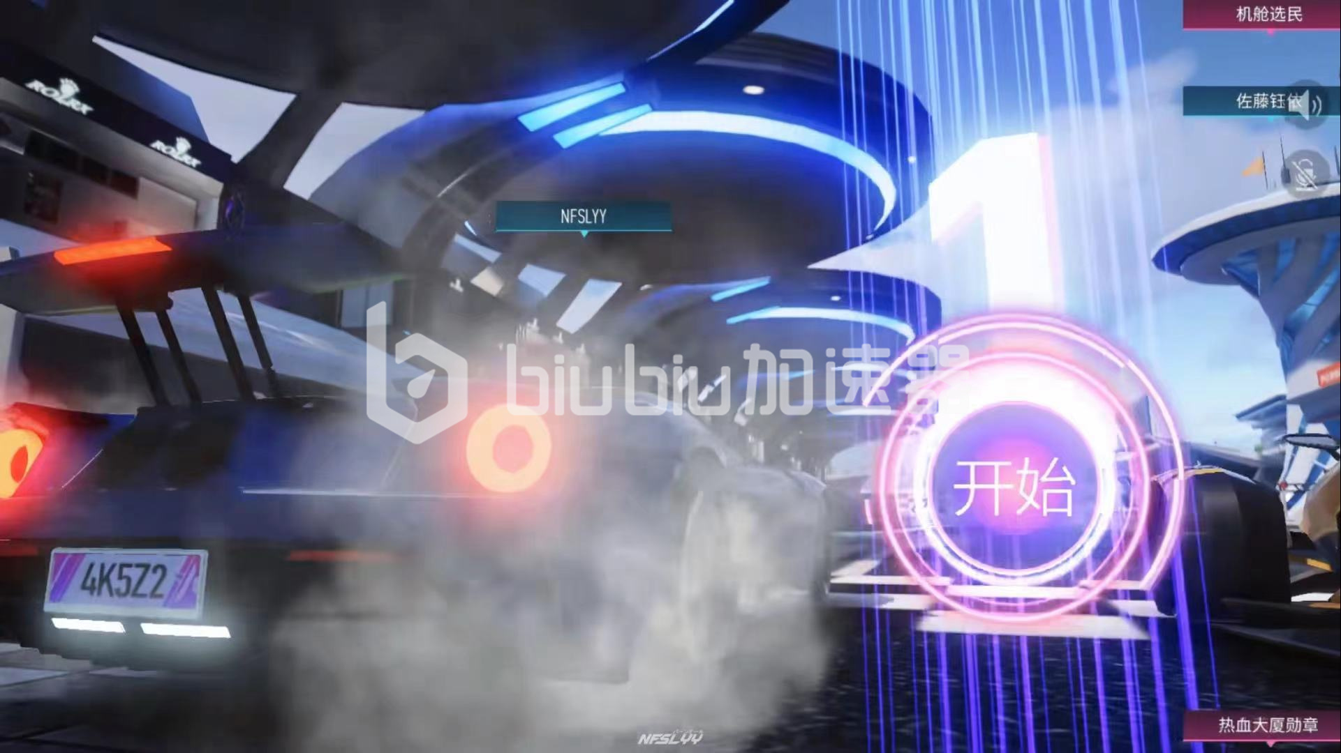 王牌竞速侧翼刀锋怎么拿 侧翼刀锋怎么样截图