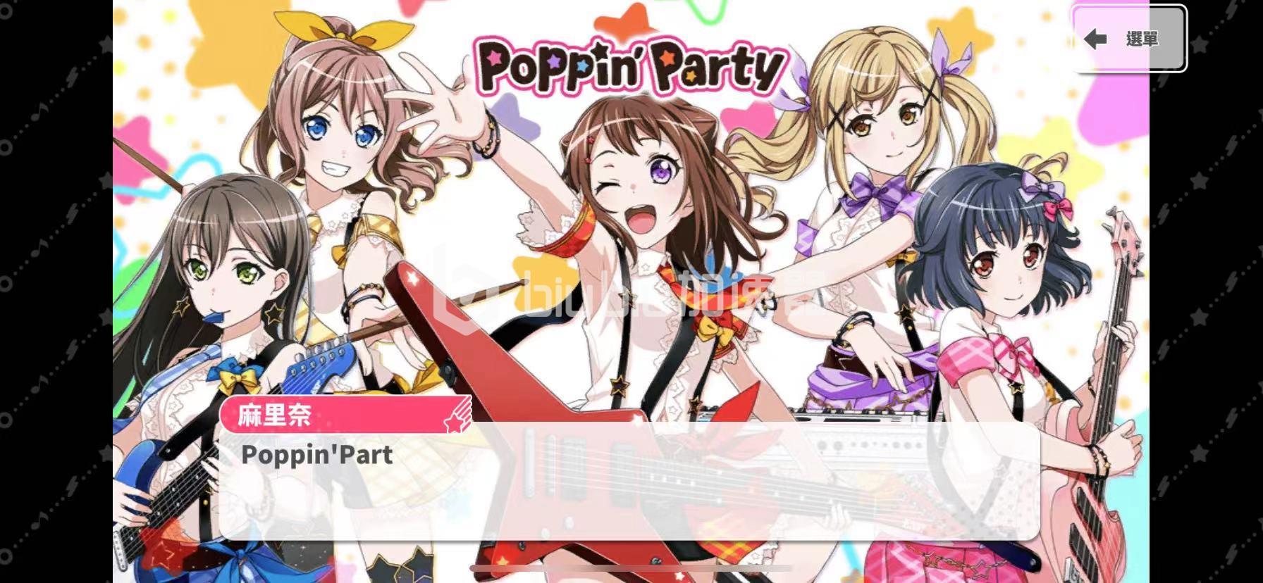 bangdream游戏手机版怎么进房 进房方法盘点截图