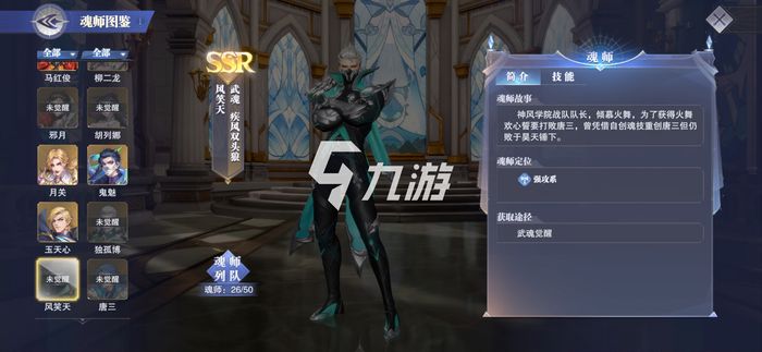斗罗大陆魂师对决风笑天魂环怎么选择 风笑天魂环搭配分享截图