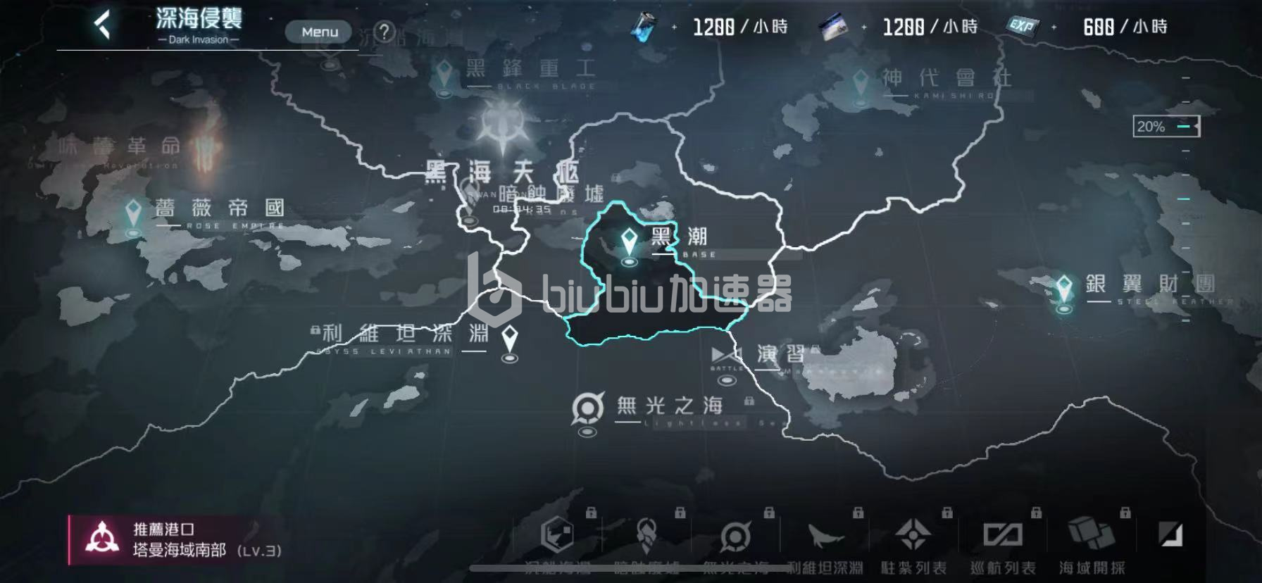 黑潮深海觉醒打捞有没有限制 打捞限制要求截图