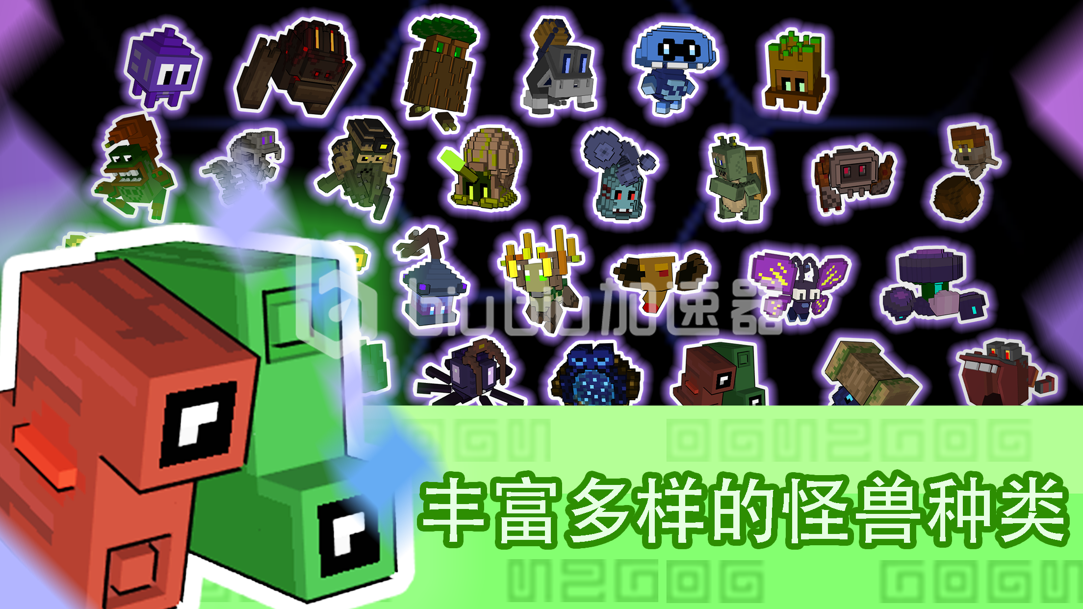 怪兽之星什么时候上线 怪兽大战一触即发截图