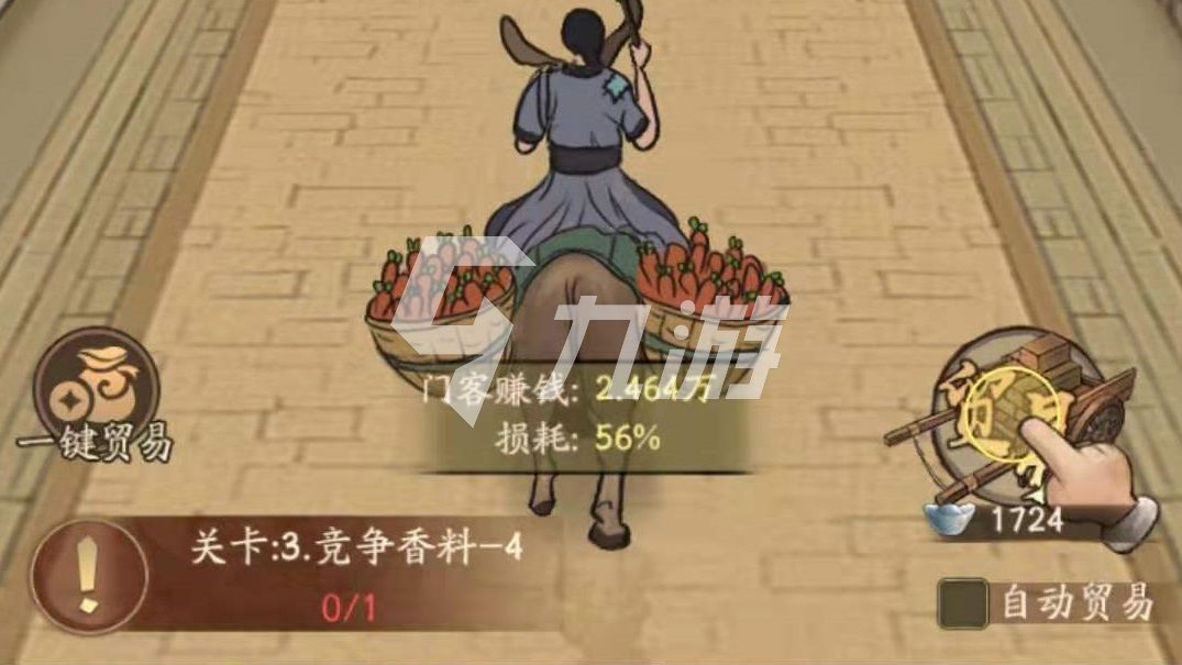 叫我大掌柜车马怎么获得 车马获取途径盘点截图