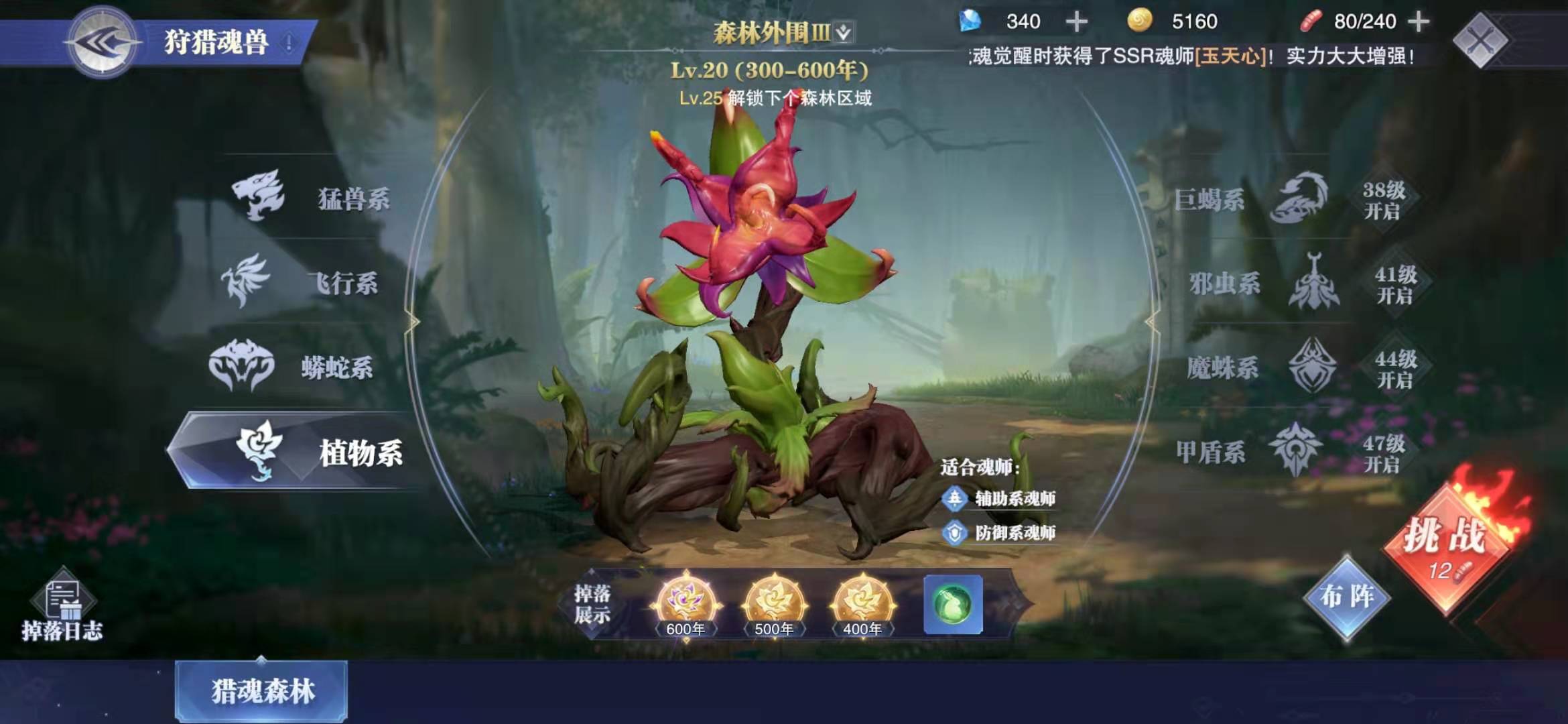 斗罗大陆魂师对决魂环怎么刷 魂环获取指南截图