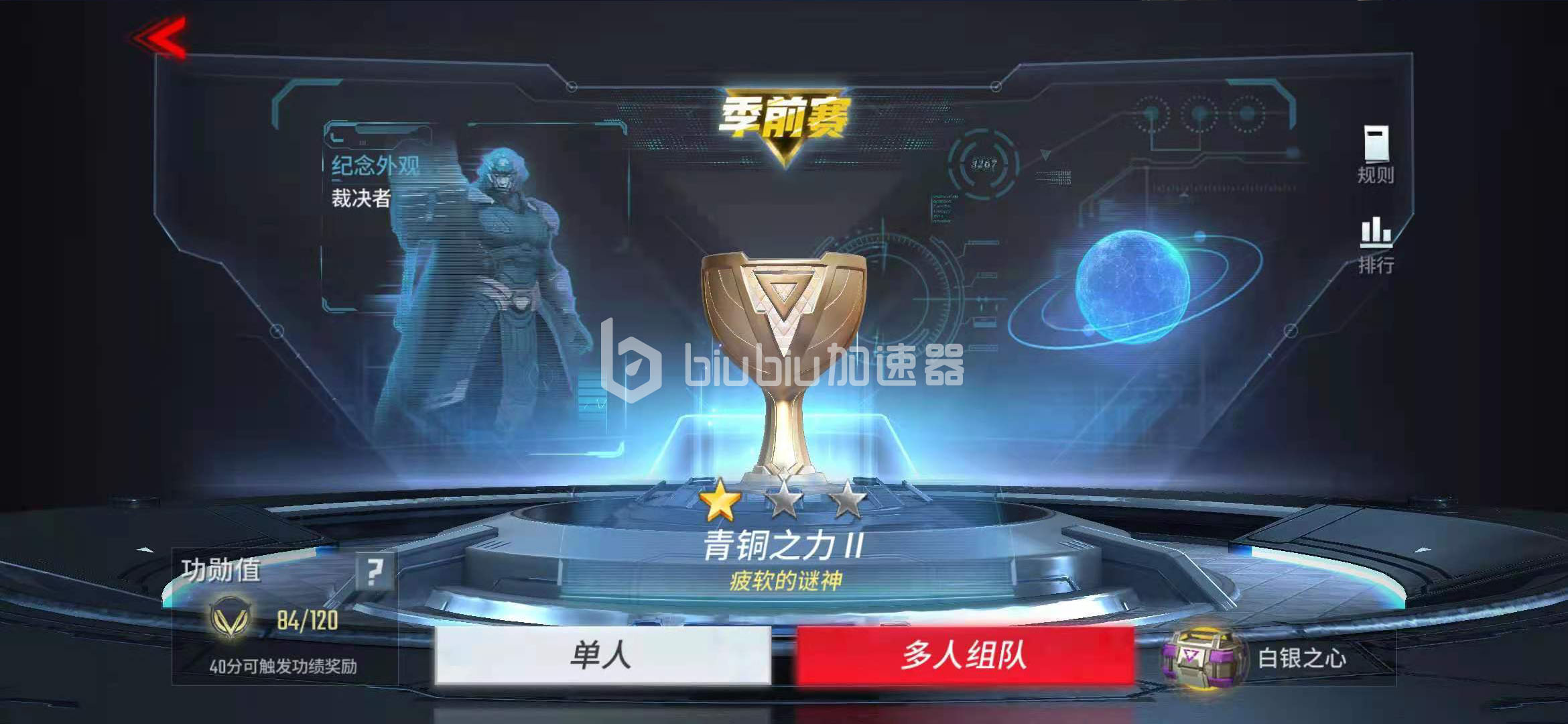 漫威超级战争游戏怎样上分 游戏上分教程截图
