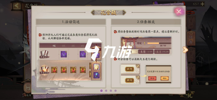 阴阳师花合战叶月值得买吗 花合战叶月购买建议截图