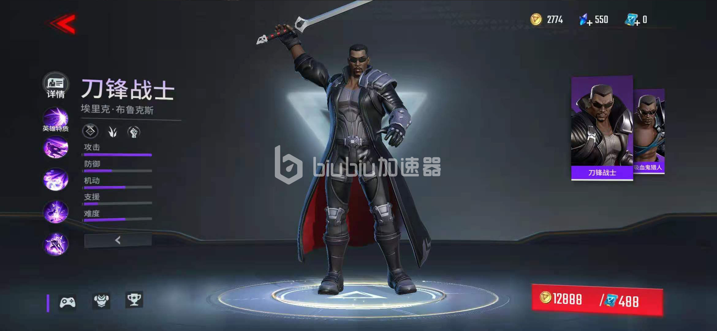 漫威超级战争大神怎么得 大神获取攻略截图