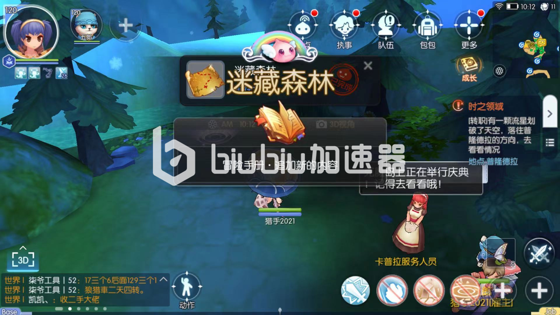 仙境传说ro守护永恒的爱曼陀罗种子去哪抓 种子获得方法截图