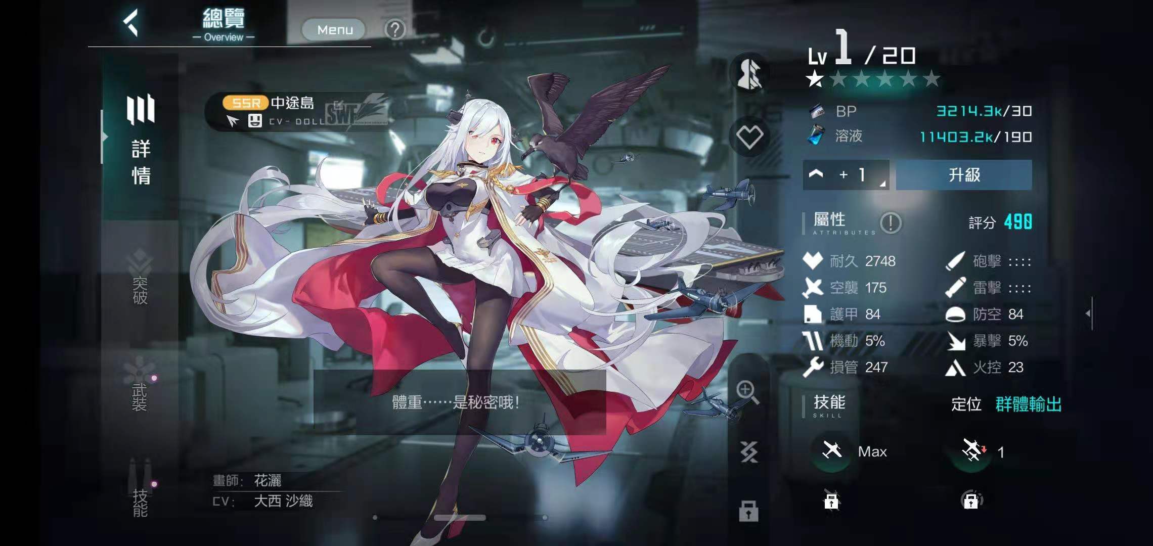 黑潮深海觉醒乌海怎么样 乌海强度详解截图