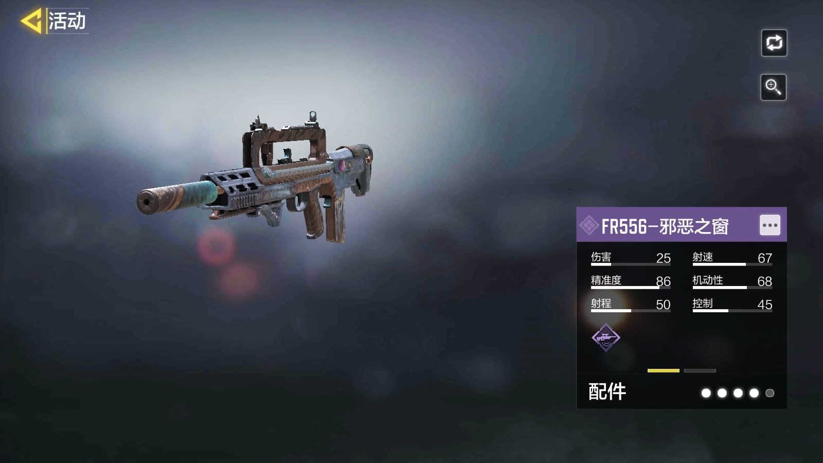 使命召唤游戏手机版如何不用钱获得邪恶之窗 邪恶之窗获取方法截图