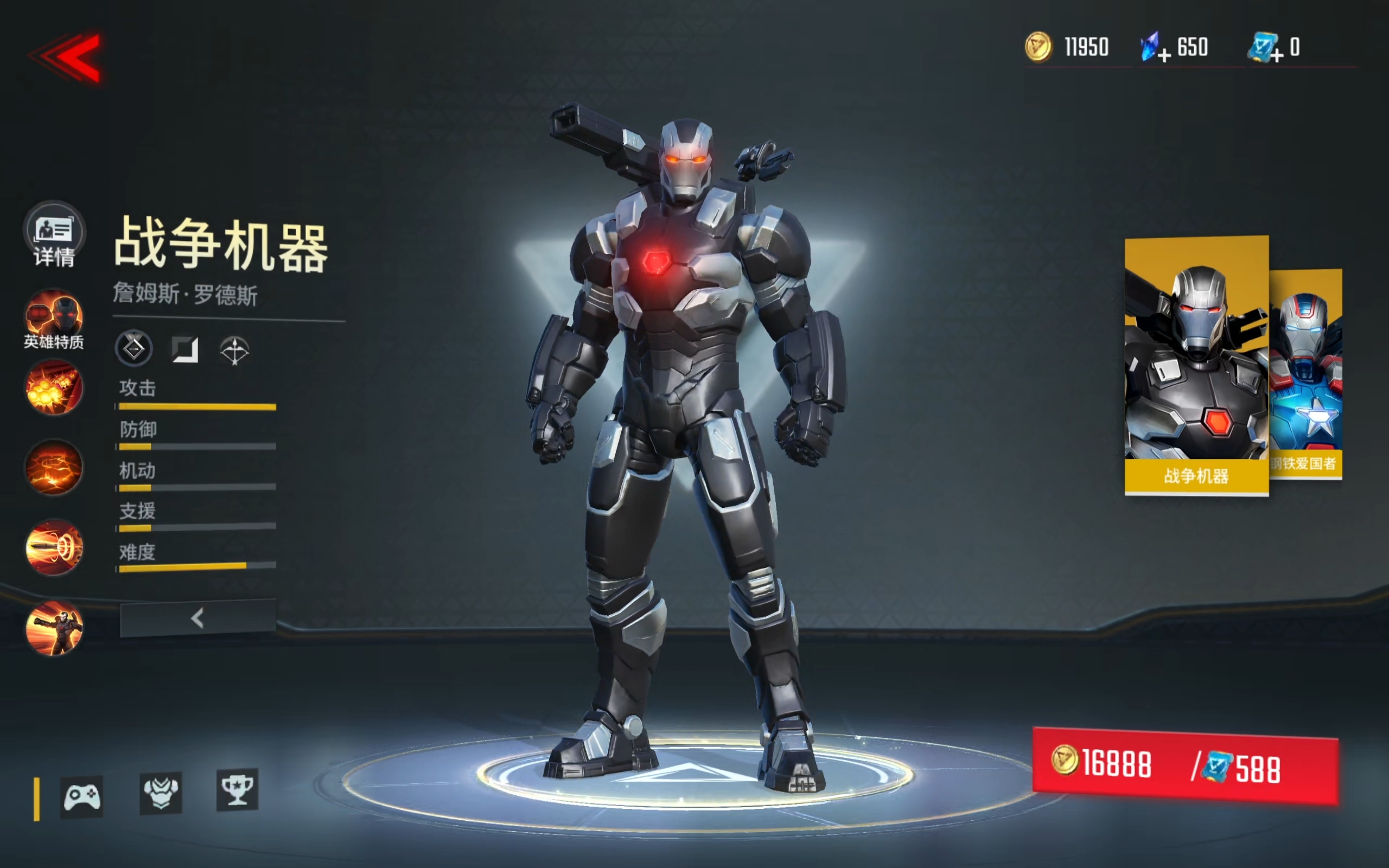 漫威超级战争导弹怎么用 导弹用法教程截图
