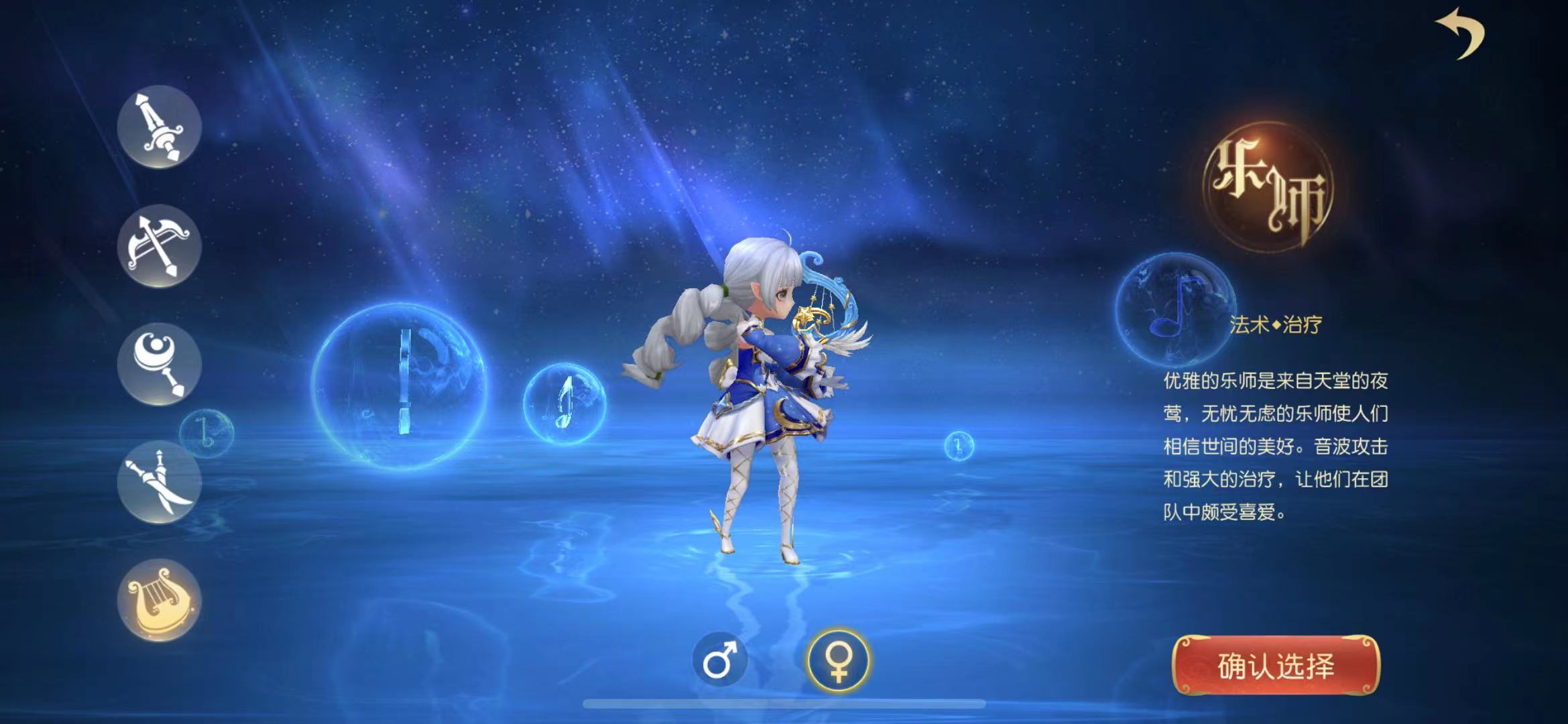有杀气的童话2音师技能是什么 音师技能盘点截图