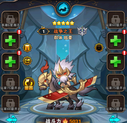 幻境公主战争之王怎么玩 战争之王玩法教程截图