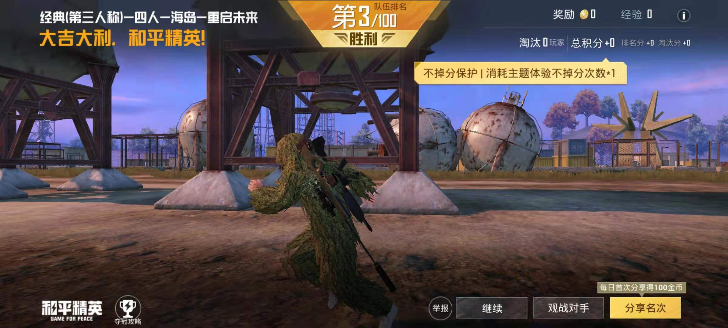 和平精英猫鼠大作战猫怎么玩 猫鼠大作战教程截图