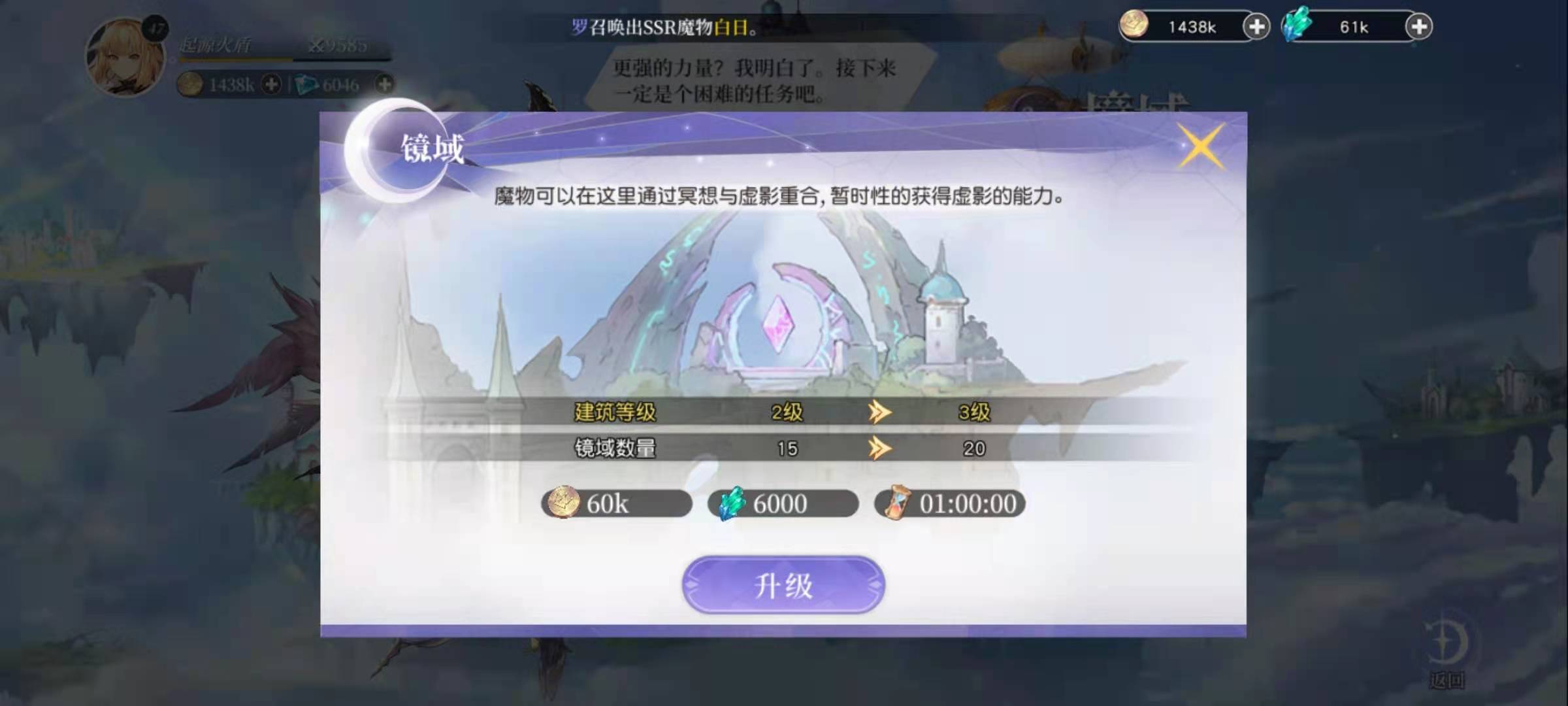 月神的迷宫怎么升级城堡 城堡升级方式详解截图