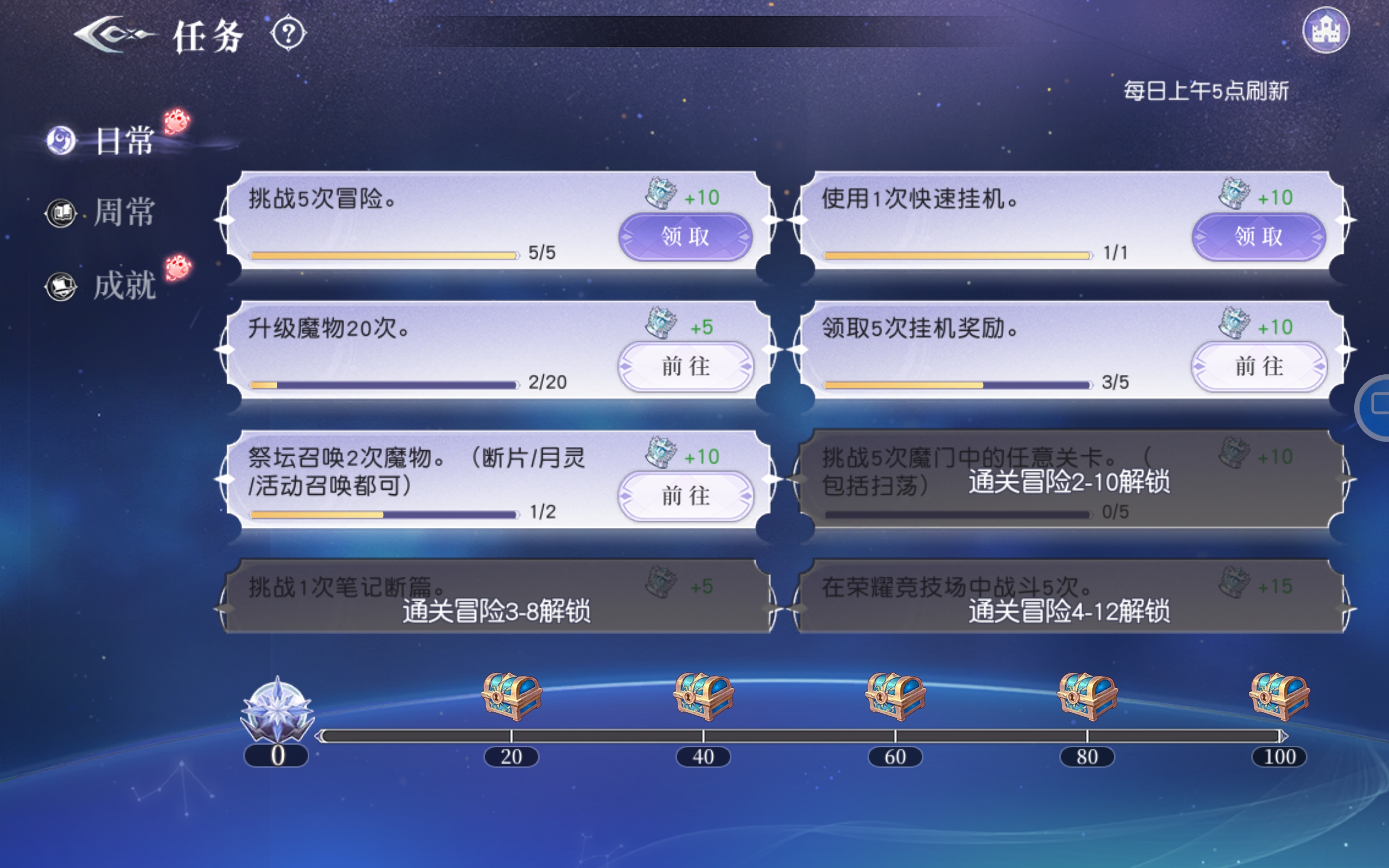 月神的迷宫怎么升级快 快速升级技巧教学截图