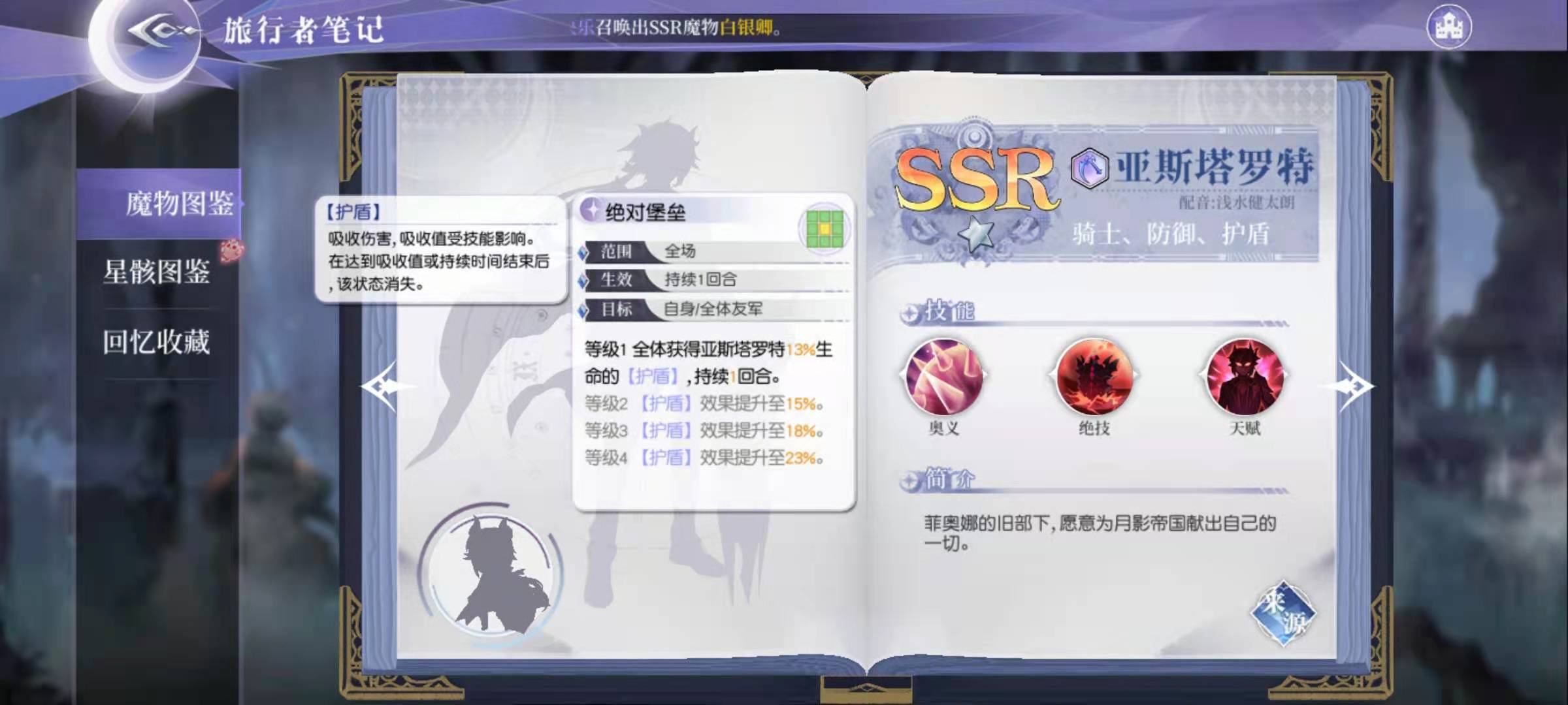 月神的迷宫卡牌分享 强势卡牌有哪几款截图