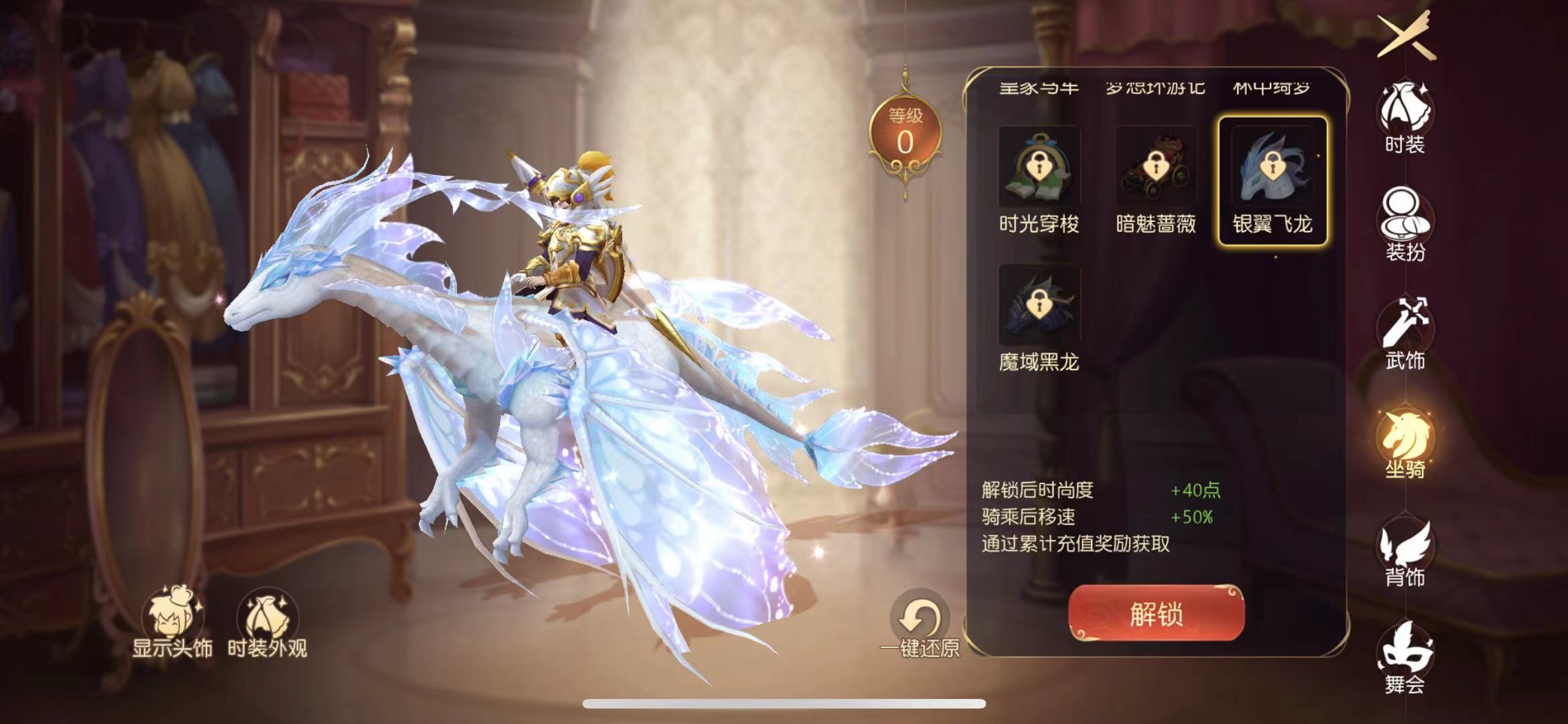 有杀气的童话2坐骑龙怎么获得 坐骑龙获得方法截图