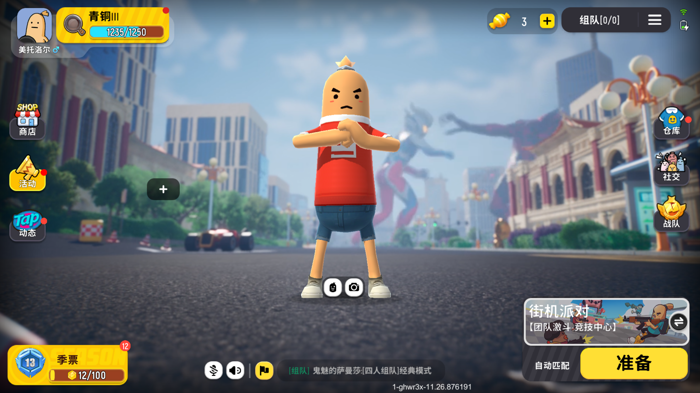香肠派对躲猫猫变成什么好逃跑 躲猫猫逃跑技巧截图