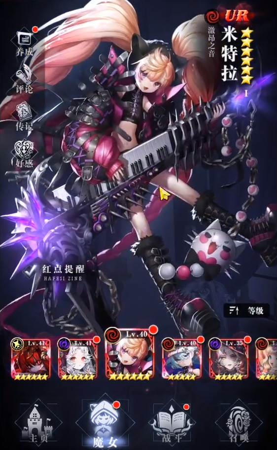 爆裂魔女ur合辑 三大阵营全部ur魔女盘点截图