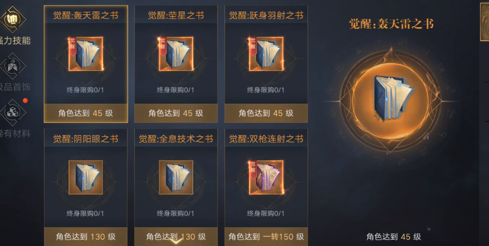 新盗墓笔记镇魂行动怎么玩 镇魂行动玩法教学截图